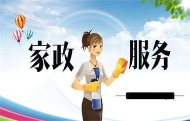 國務(wù)院常務(wù)會議出臺新政策——鼓勵家政服務(wù)發(fā)展！ 