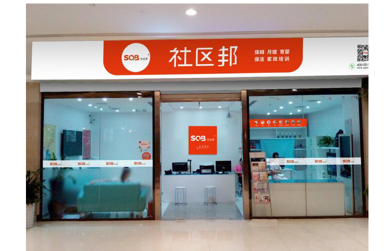 加盟家政公司賺錢(qián)嗎,有沒(méi)有前景?