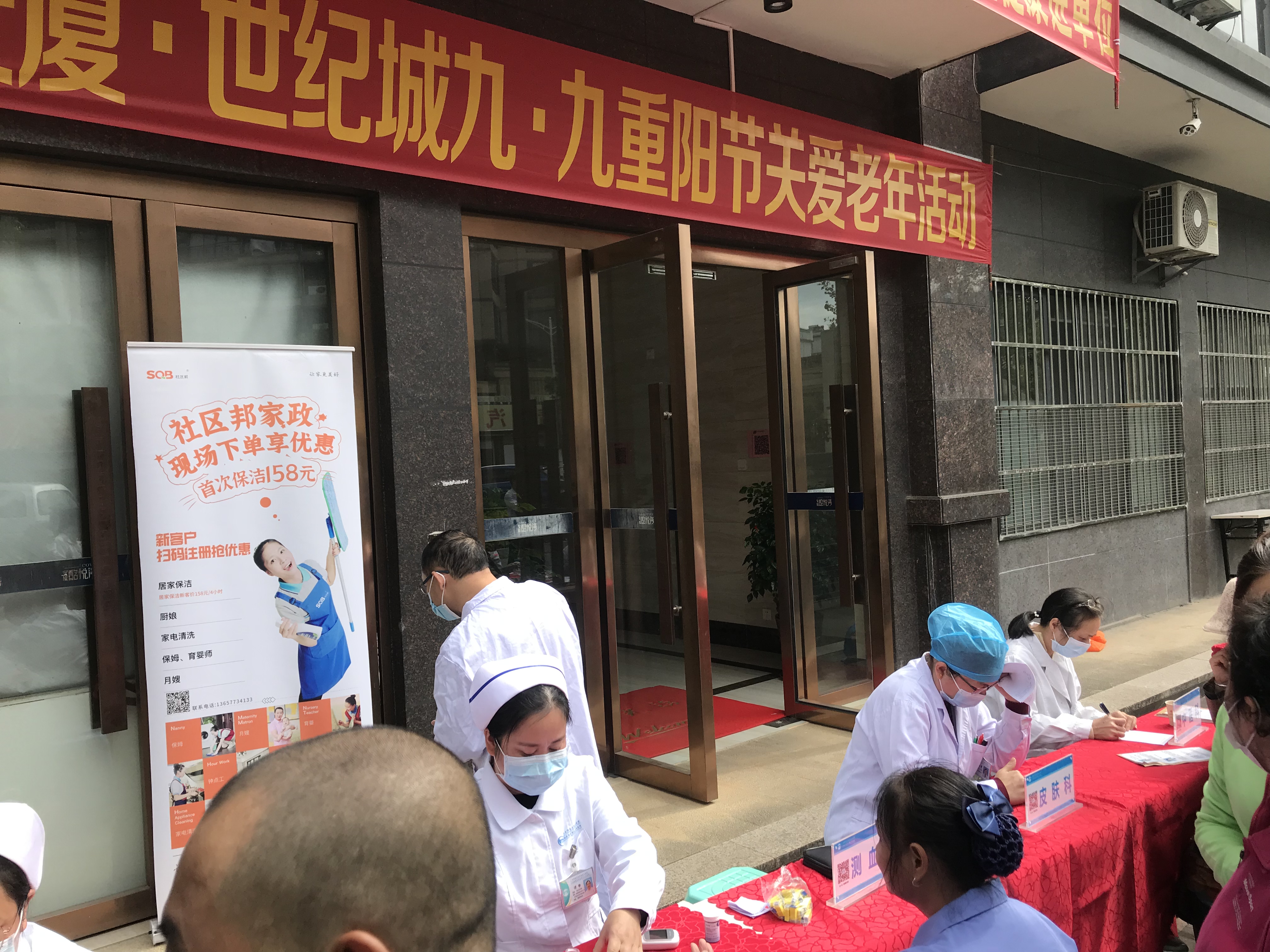 桂林社區(qū)邦家政聯(lián)手安夏世紀(jì)城開展重陽關(guān)愛老年人活動(dòng)