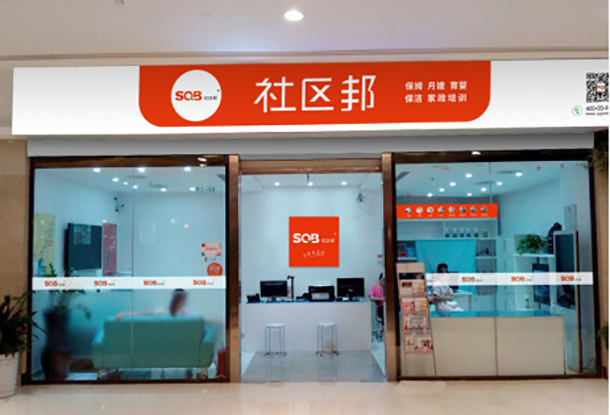 家政服務(wù)加盟套路層出不窮，如何選擇信賴的員工制家政品牌？