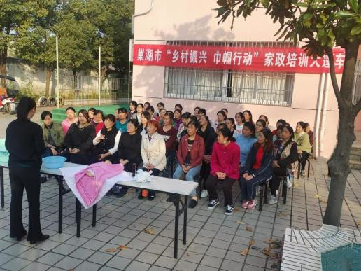 家政培訓提技能 巾幗行動促振興丨合肥市“鄉(xiāng)村振興 巾幗行動”家政培訓大篷車開進巢湖市！