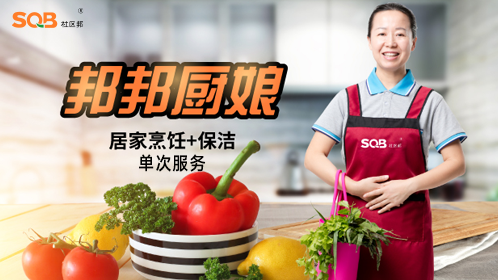廣東開展家政職業(yè)經(jīng)理人培訓(xùn)_推動(dòng)家政服務(wù)業(yè)發(fā)展提質(zhì)增速！