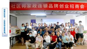 社區(qū)邦家政“回爐”培訓又將開課啦！
