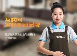 朝陽(yáng)行業(yè)你了解多少？社區(qū)邦分享家政行業(yè)以下幾個(gè)新特點(diǎn)！