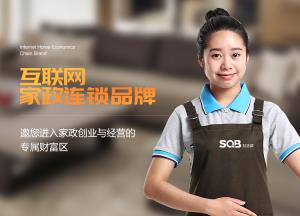 如何在深圳開一家小型家政公司創(chuàng)業(yè)？