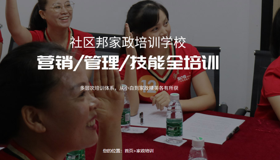 現(xiàn)在加盟家政公司賺錢嗎？怎么樣加盟家政公司？