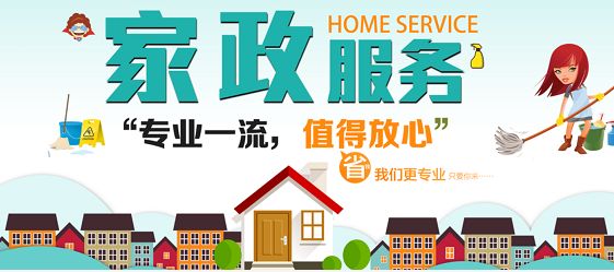 深圳開(kāi)家政服務(wù)門(mén)店要多少錢(qián)？加盟社區(qū)邦家政品牌有什么優(yōu)勢(shì)？
