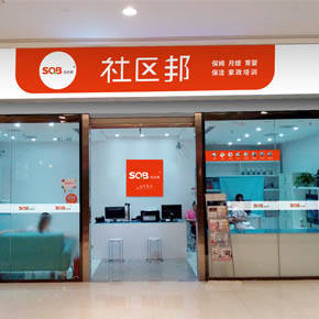 新人創(chuàng)業(yè)開家政公司，如果管理好家政阿姨？