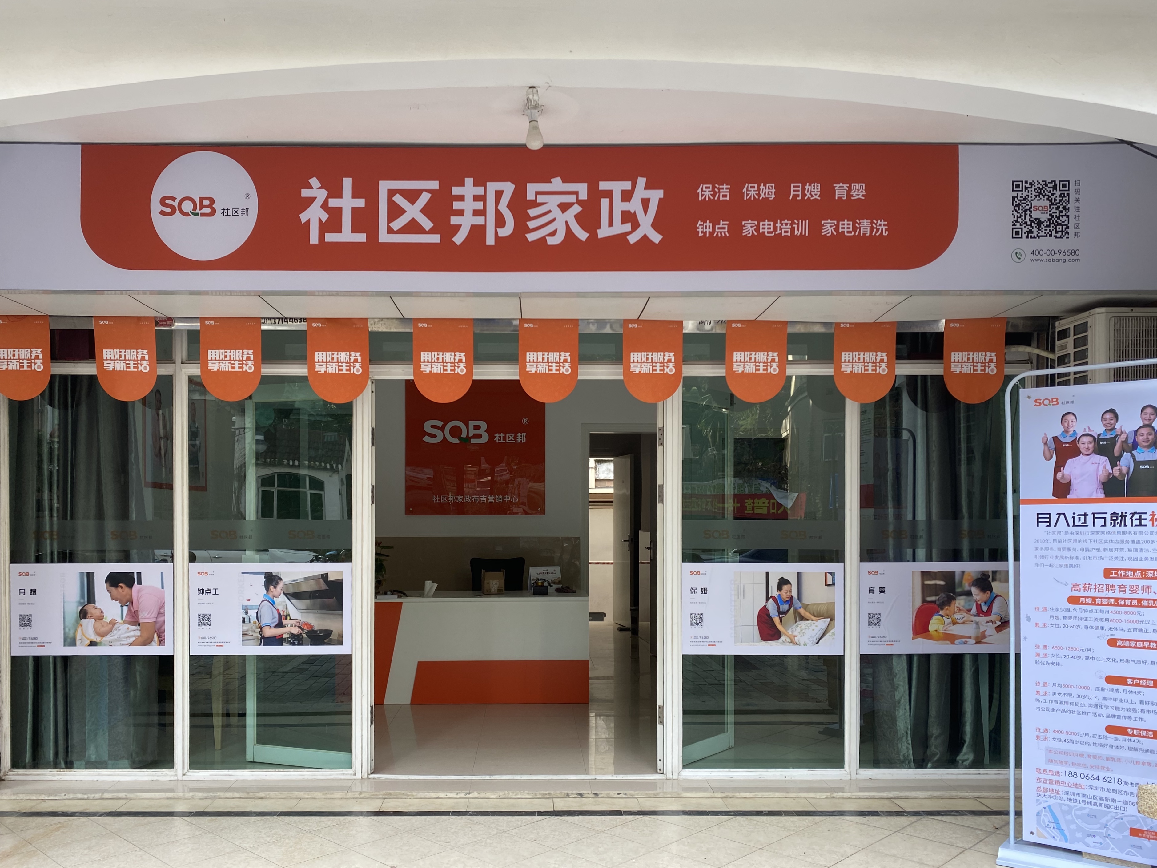 新人創(chuàng)業(yè)開家政保潔公司，如何和物業(yè)合作推廣業(yè)務？