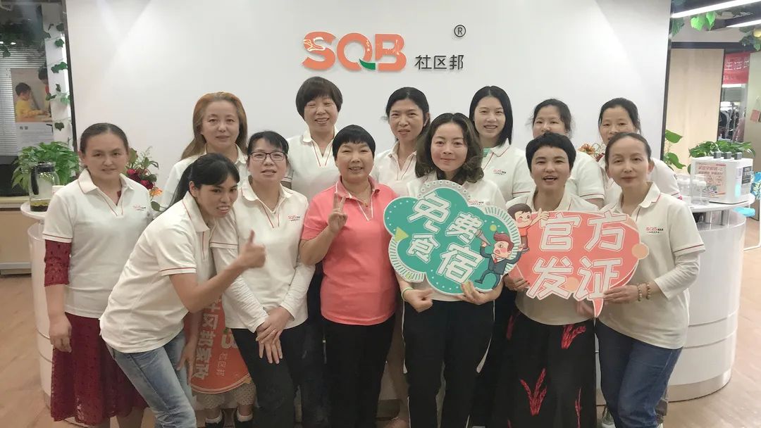 深圳市南山區(qū)哪里有免費的家政服務(wù)員培訓(xùn)班？