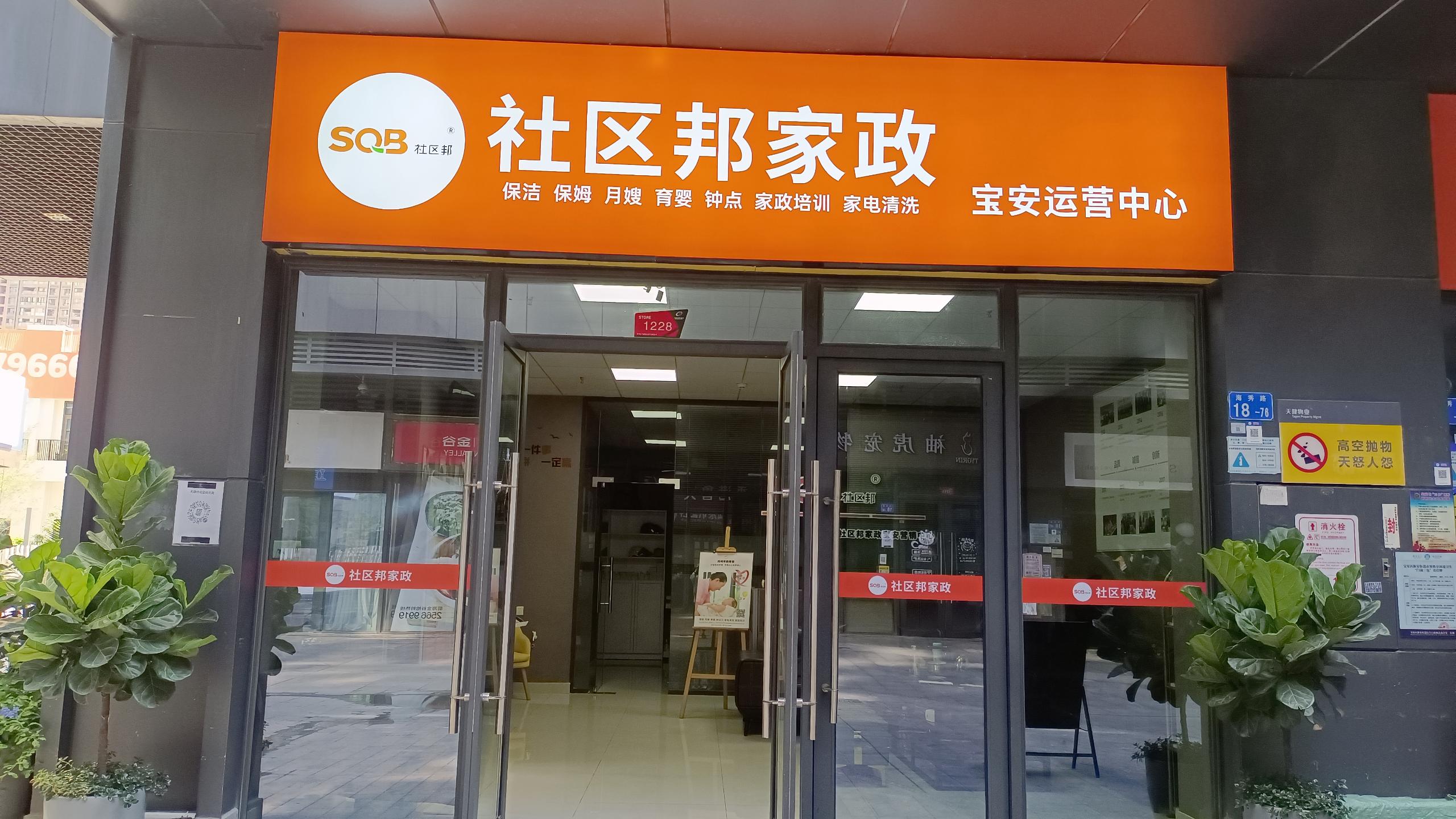在深圳開一家小型家政公司，怎么才能開好家政公司？