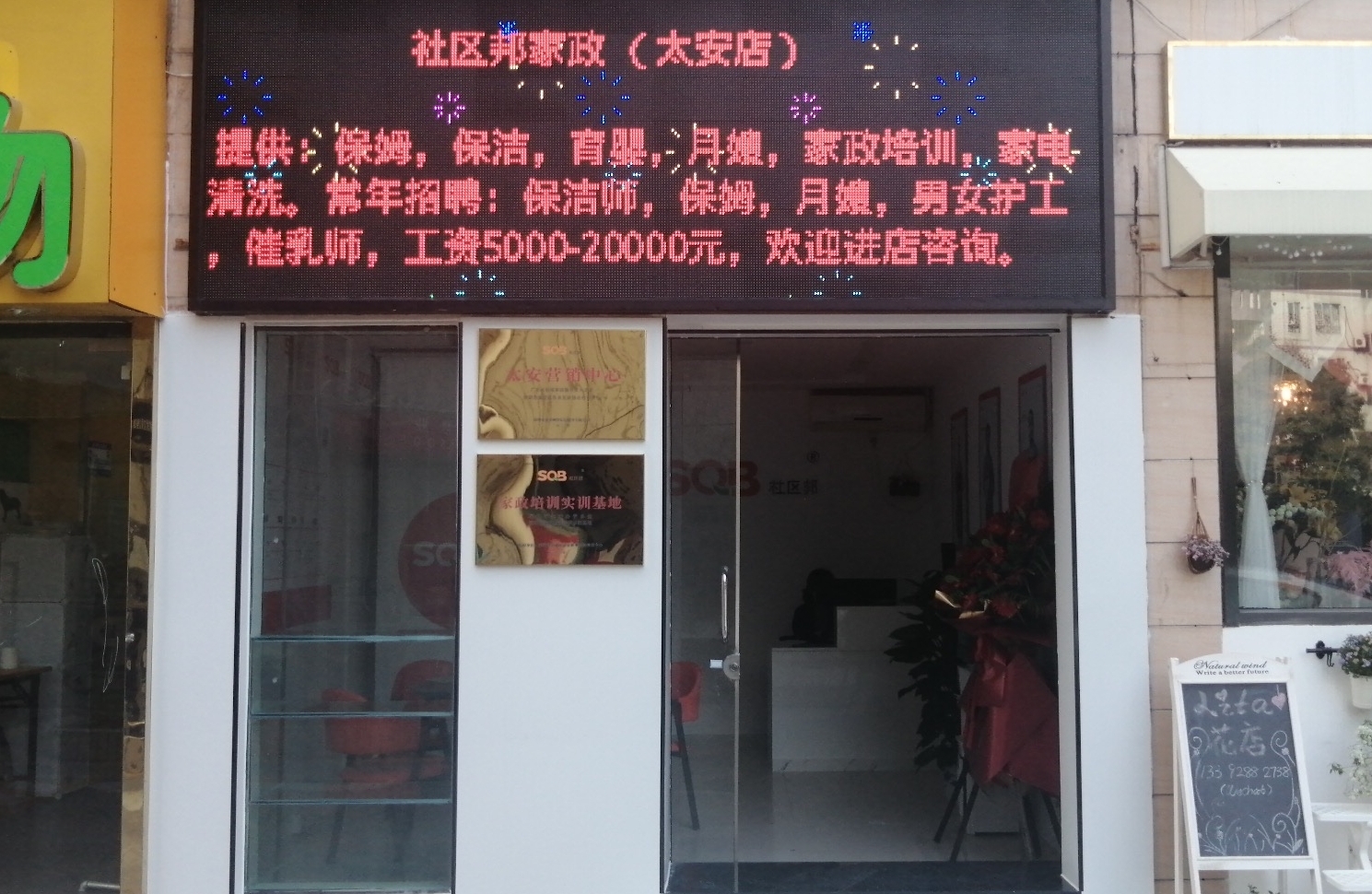 深圳創(chuàng)業(yè)做家政，找哪個品牌的家政公司加盟最好？