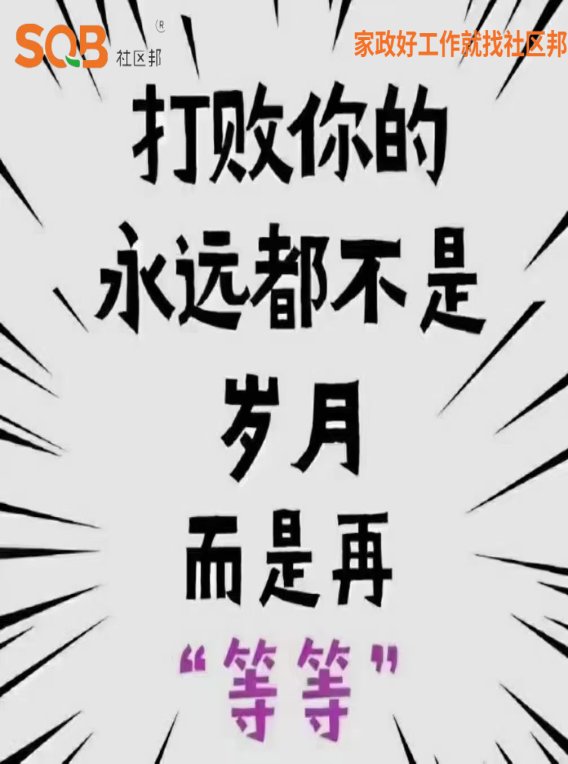 找保姆的渠道有哪些？