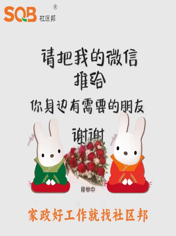 想要在深圳找家政，哪個家政公司靠譜？