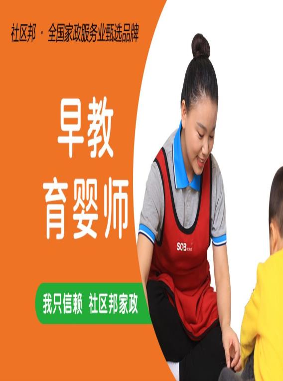 解決育兒難題：育嬰師為您提供專業(yè)建議和指導(dǎo)！
