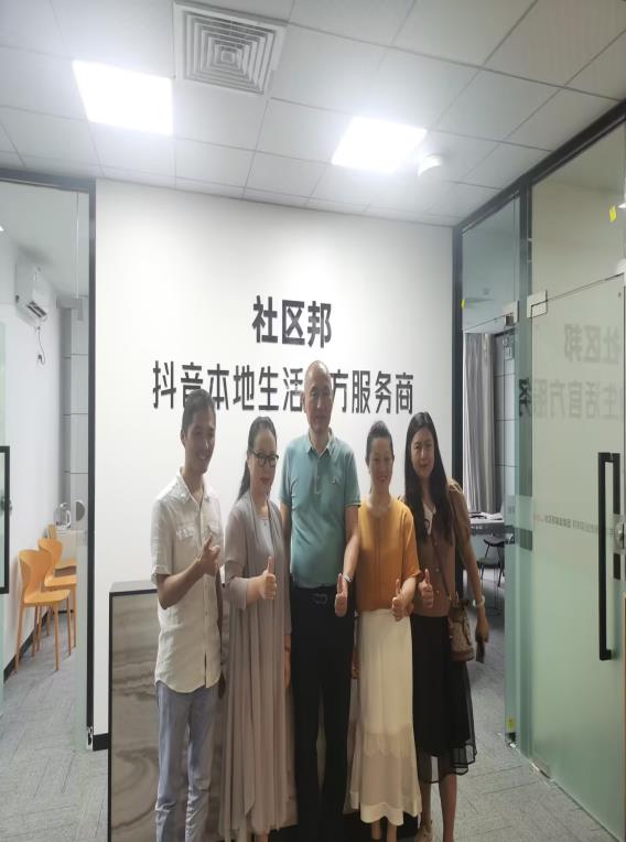 宜昌家庭服務(wù)業(yè)發(fā)展協(xié)會(huì)攜當(dāng)?shù)丶艺矩?fù)責(zé)人入社區(qū)邦考察學(xué)習(xí)、洽談合作