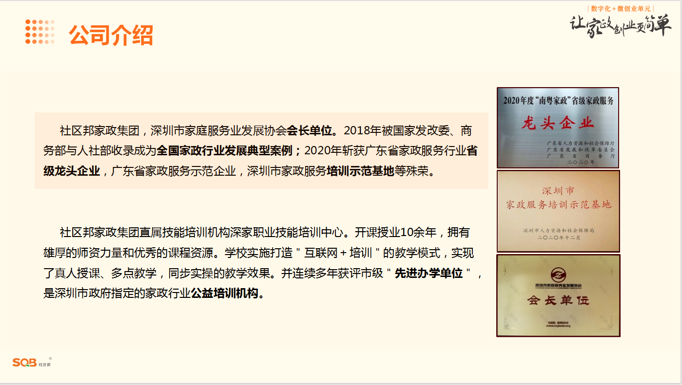 尋找合伙人，誠邀您攜手共贏